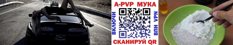 Alpha-PVP СК КРИС  Купить  Куровское 