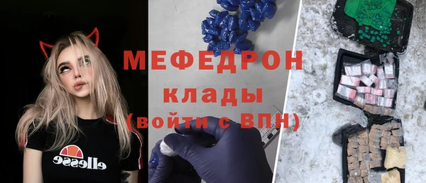 мефедрон Богородицк